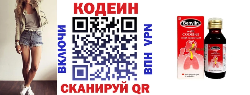 Кодеин напиток Lean (лин)  Амурск 