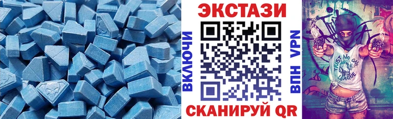 Ecstasy круглые  Амурск 