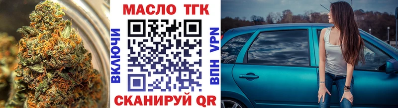 ТГК THC oil  kraken ТОР  Амурск 